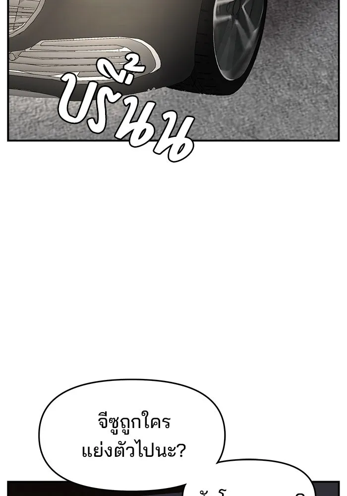 ห้องเรียนสาวแสบ ตอนที่ 62 รูปที่ 2