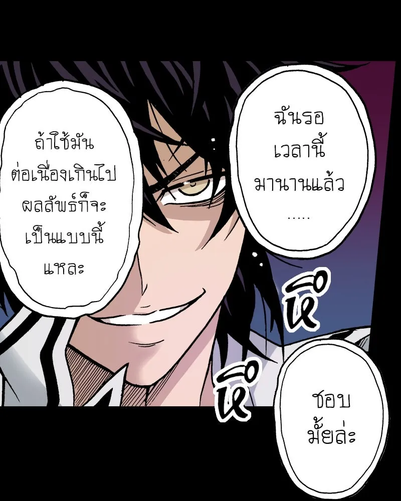 การิน BlaCX ปริศนาอาถรรพ์สีดำ ตอนที่ 11 ดาว (3) รูปที่ 86