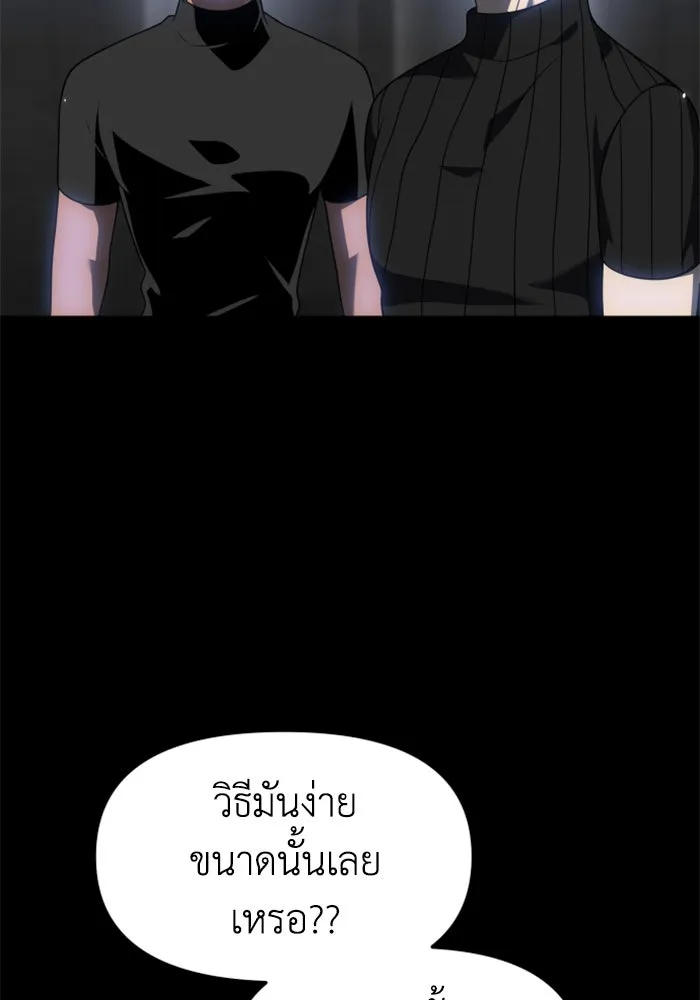 อดีตบอสหอคอย ตอนที่ 41 รูปที่ 34