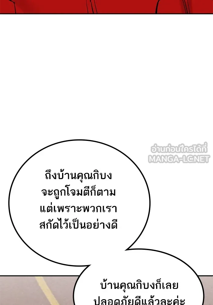 ยอดคนเลเวลทะลุ ตอนที่ 88 สุดยอดนักเวท รูปที่ 27