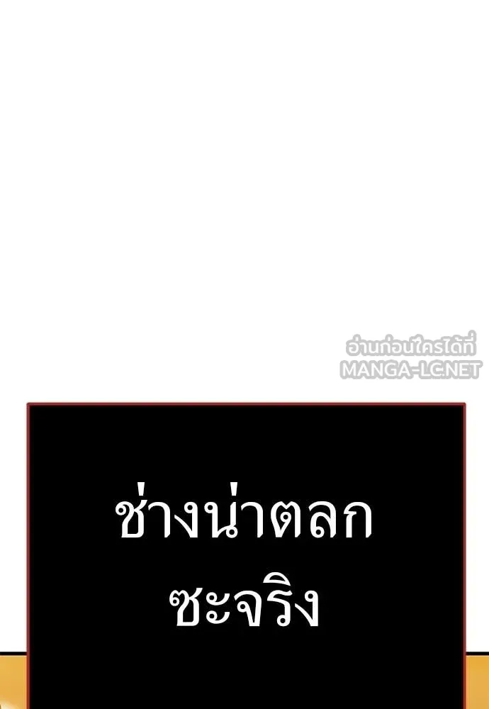 ยมราชลงทัณฑ์ ตอนที่ 115 รูปที่ 150