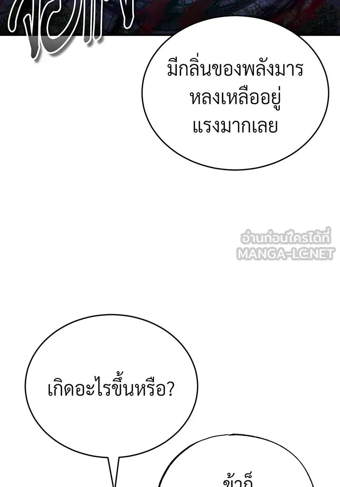 จอมเวทเกิดใหม่ในรอบ 66666 ปี ตอนที่ 86 รูปที่ 48