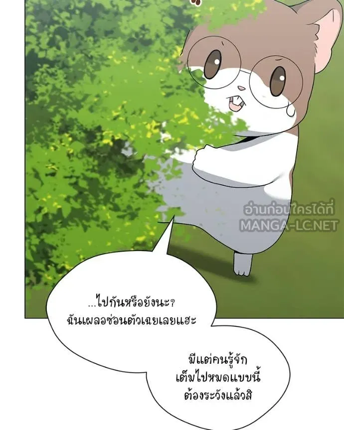 คนสวนโลกฮันเตอร์ ตอนที่ 88 รูปที่ 117