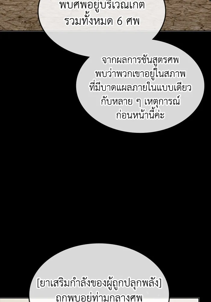 ฮีลเลอร์ตัวพ่อขอฟาดเรียบ ตอนที่ 28 รูปที่ 20