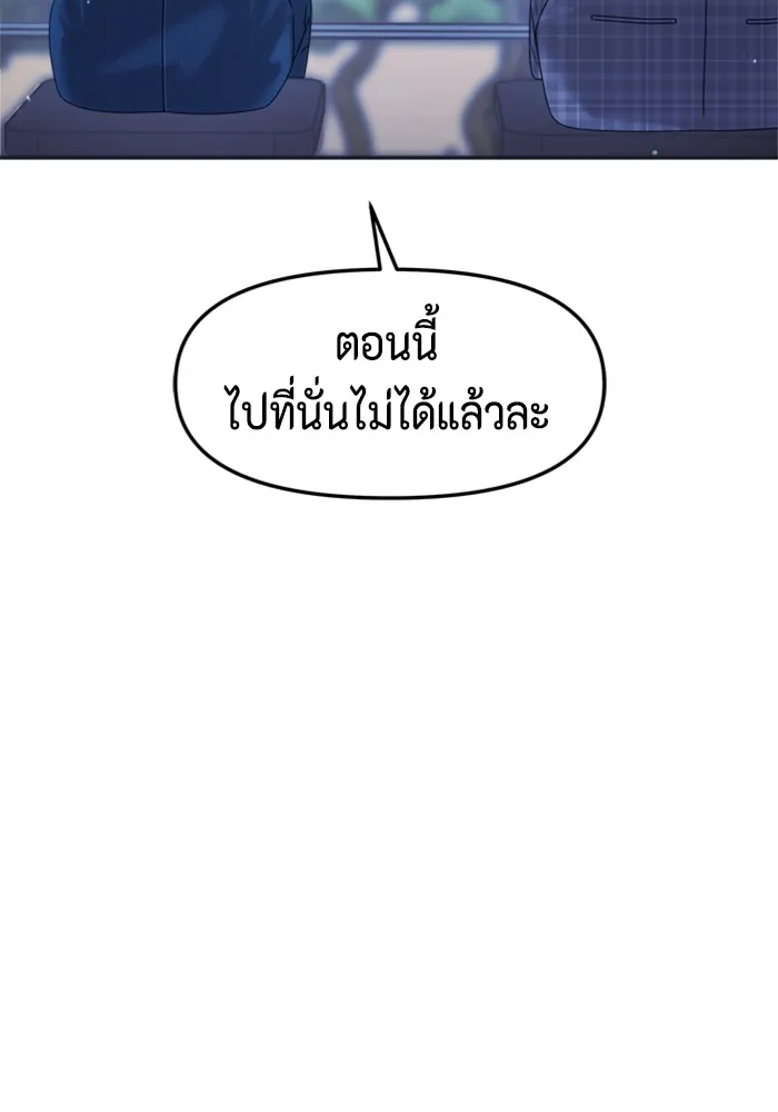 Couple Breaker ตอนที่ 40 รูปที่ 103