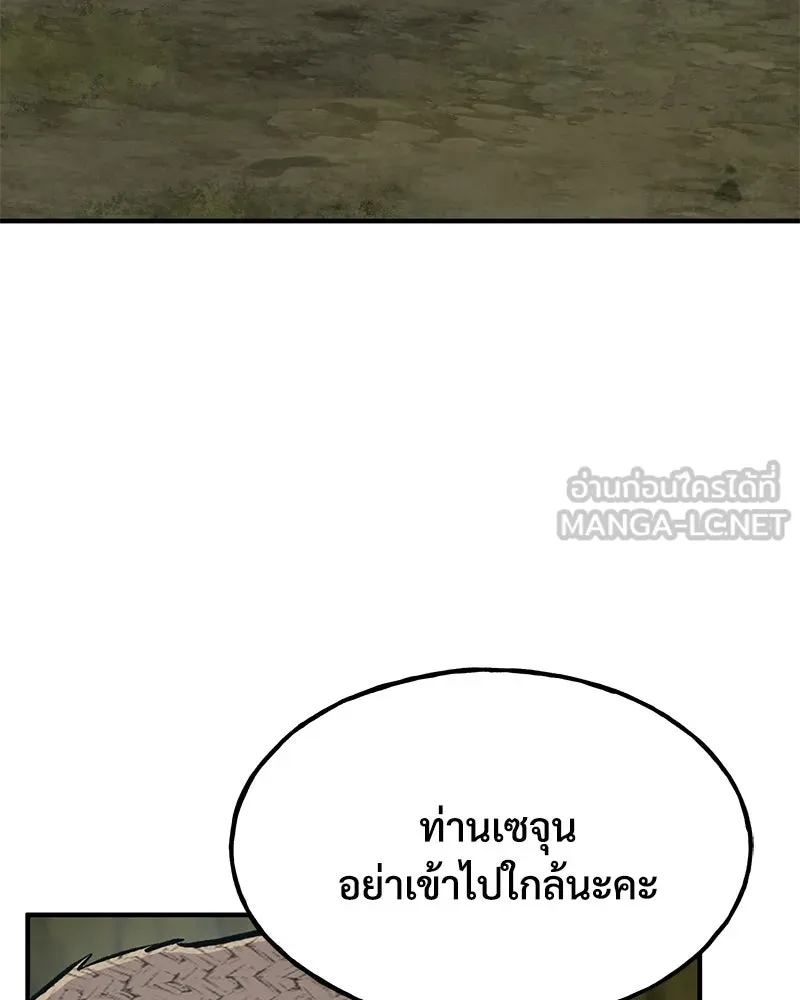 ปลูกผักพิชิตหอคอย ตอนที่ 91 รูปที่ 87