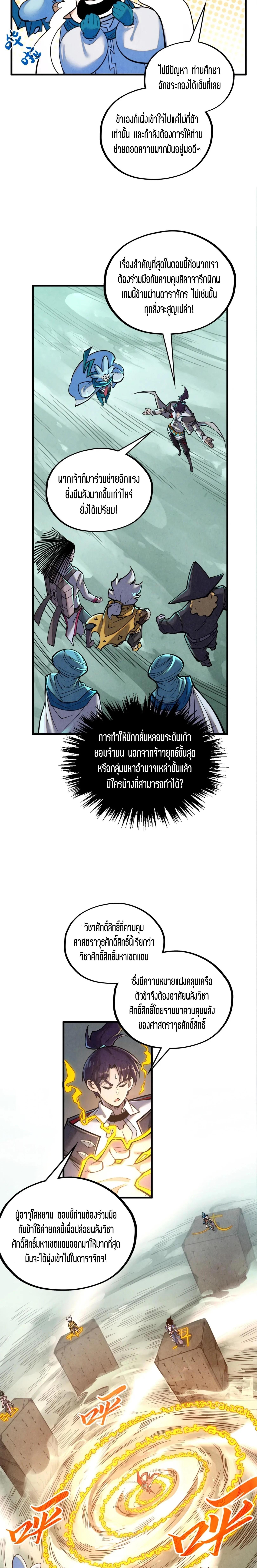 Manga-lc-com อ่านมังงะ อ่านการ์ตูน ออนไลน์ ฟรี The Eternal Supreme ตอนที่ 1 2 3 4 5 6 7 8 9 10 11 12 13 14 ฟรี ไม่มีโฆษณา Manga-lc - อ่าน มังงะ อ่าน การ์ตูน ออนไลน์ อ่านมังงะ ฟรี