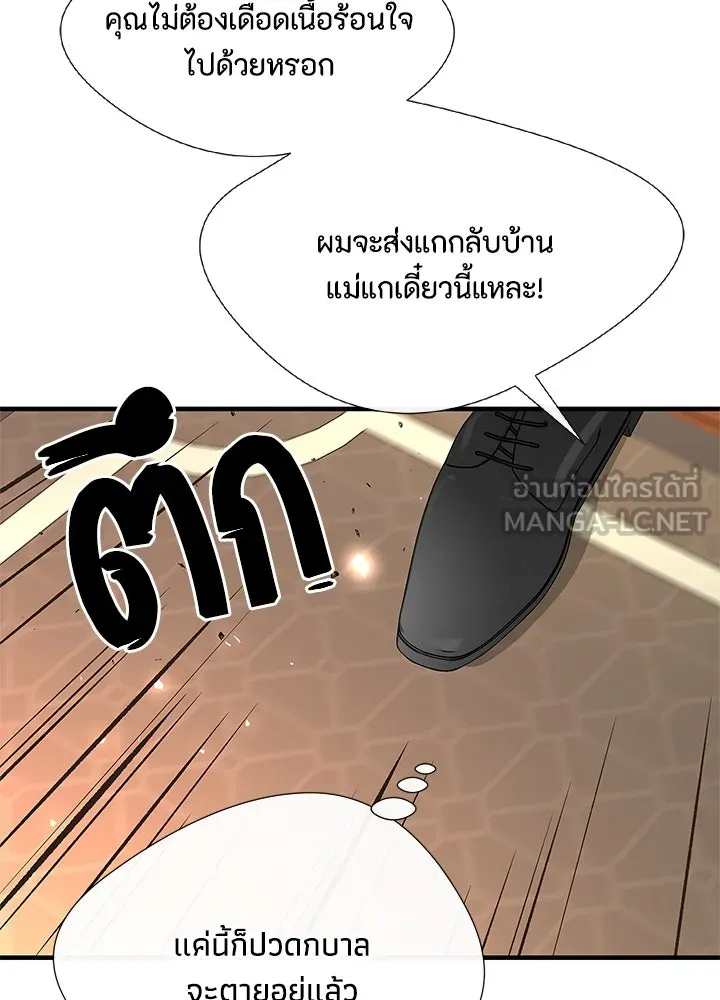 องค์ชายผู้อื้อฉาว ตอนที่ 5 รูปที่ 18