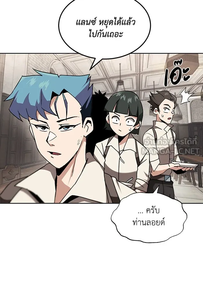 ชีวิตพลิกผันของลอร์ดผู้เกียจคร้าน ตอนที่ 11 คำพูดหนึ่งคำที่มีความจริงใจ รูปที่ 9