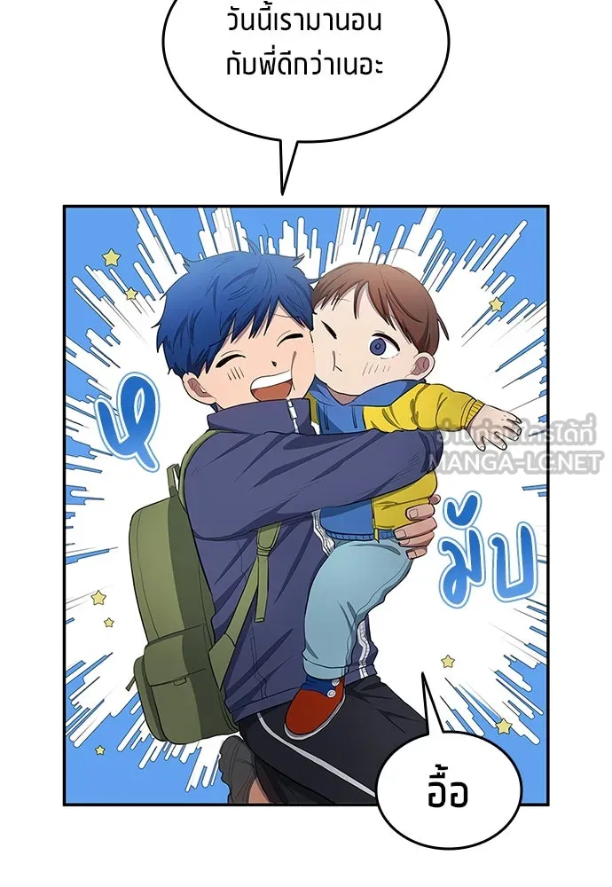 นักเตะแข้งสวรรค์ ตอนที่ 40 รูปที่ 75