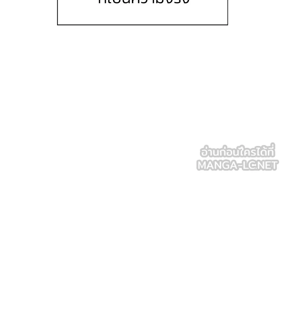 บาสเตียน ตอนที่ 1 รูปที่ 210