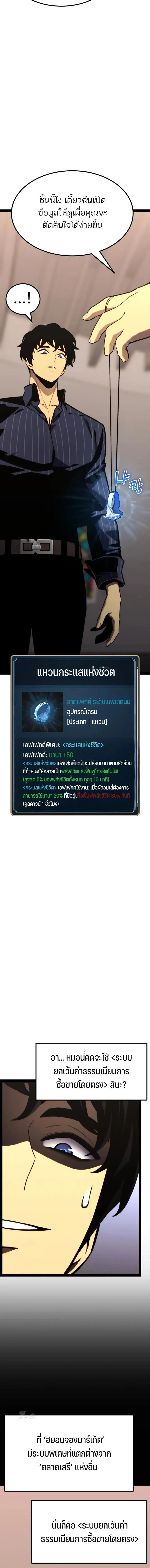 Artifact-Devouring Player ตอนที่ ตอนที่ 37 รูปที่ 23