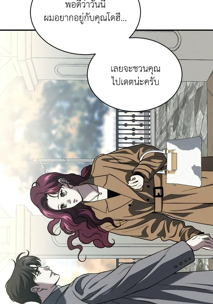 ชีวิตรักฉบับเดจาวู ตอนที่ 76 รูปที่ 74