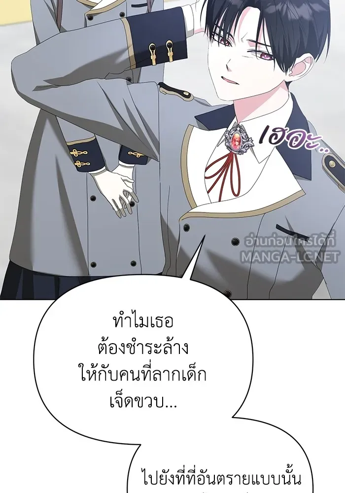 ชีวิตใหม่ในตระกูลมือสังหาร ตอนที่ 46 รูปที่ 39