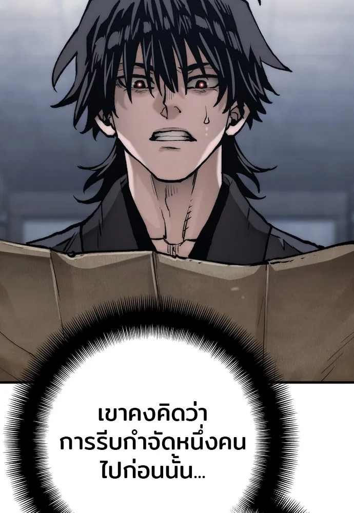 เส้นทางสู่เทพมาร ตอนที่ 144 (จบซีซัน 2) รูปที่ 88