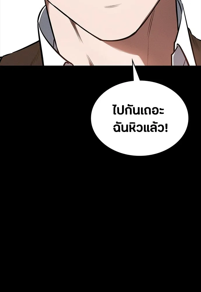 มือสังหารพันธุ์อมตะ ตอนที่ 82 รูปที่ 130