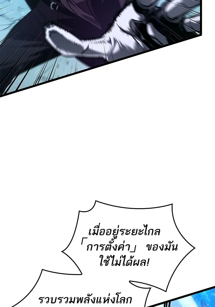 หลังวันสิ้นโลก ตอนที่ 182 รูปที่ 71