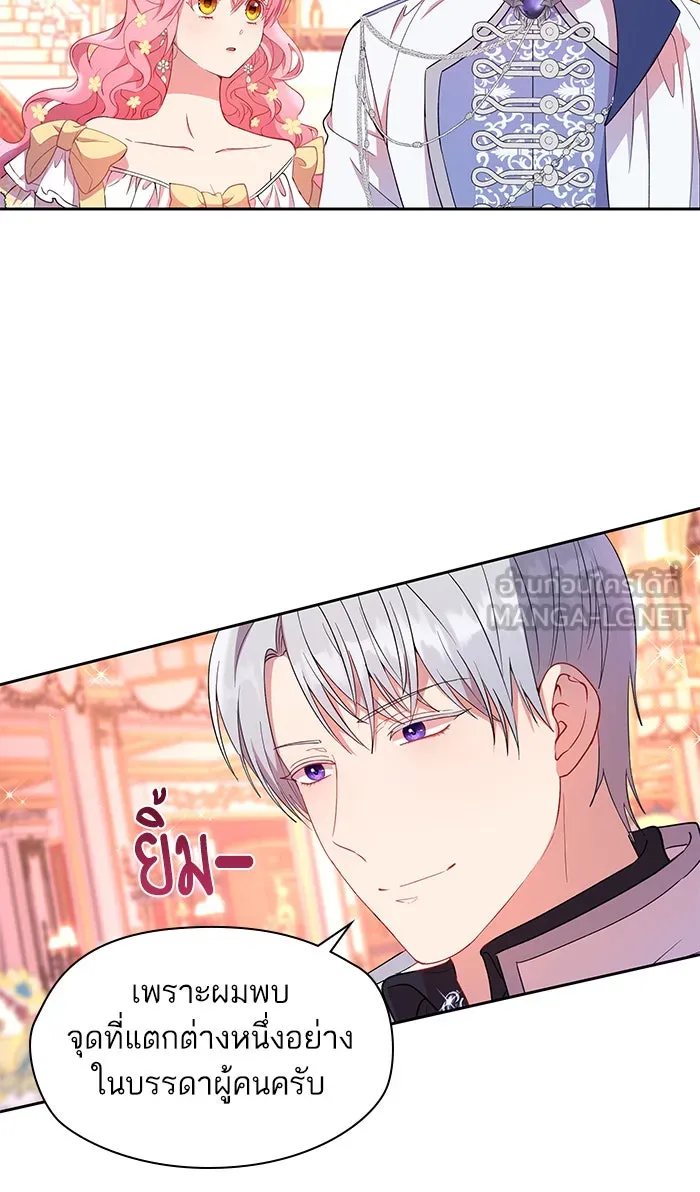 หวานใจสุดโหดโหมดเชื่อง ตอนที่ 15 รูปที่ 9