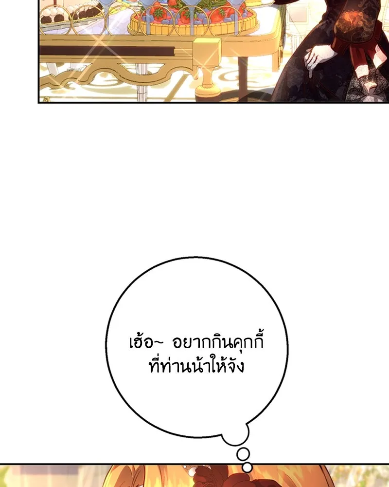 เจ้าหญิงคลั่งแห่งวังหลวง ตอนที่ 7 รูปที่ 41