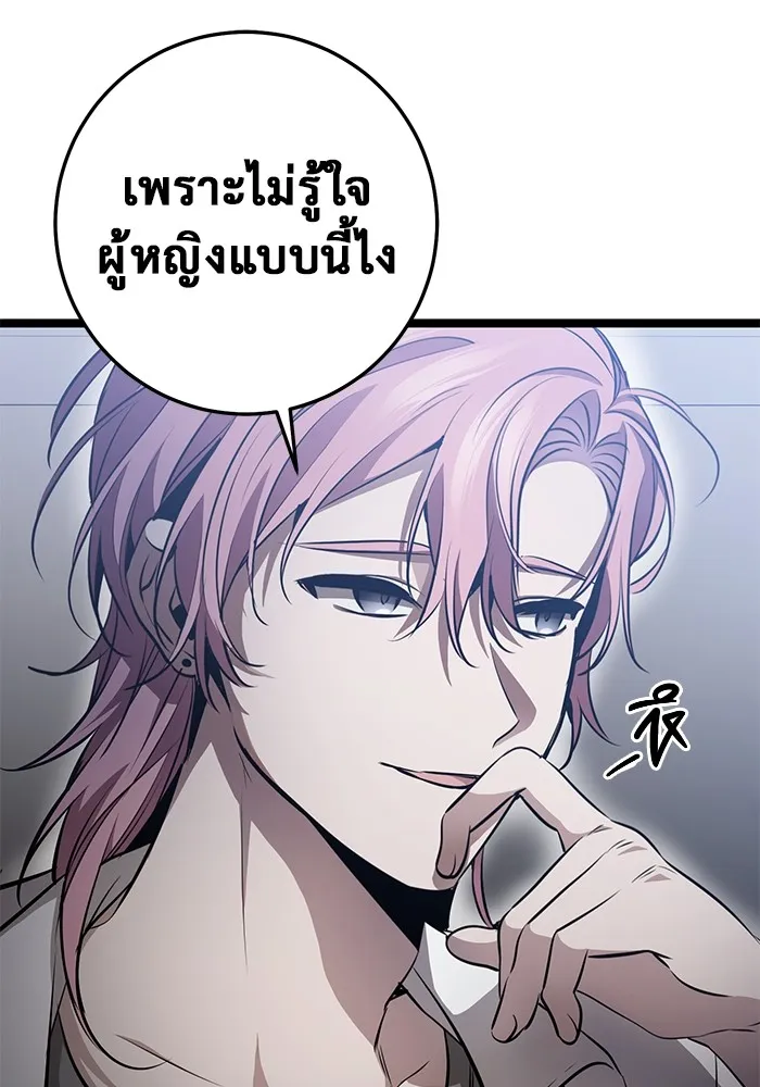 ราชินีนักบู๊ ตอนที่ 28 รูปที่ 59