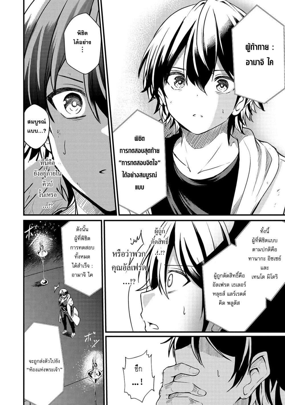Manga-lc-com อ่านมังงะ อ่านการ์ตูน ออนไลน์ ฟรี Hai no Sekai wa Kami no me de Ayazuku ~Ore Dake mieru Status de, Saijaku kara Saikyou e Kake agaru~ ตอนที่ 1 2 3 4 5 6 7 8 9 10 11 12 13 14 ฟรี ไม่มีโฆษณา Manga-lc - อ่าน มังงะ อ่าน การ์ตูน ออนไลน์ อ่านมังงะ ฟรี