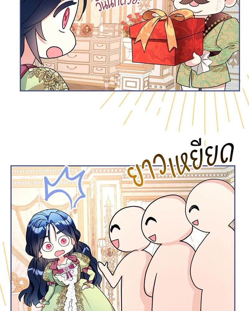 คนรักตายกลายเป็นทรราช ตอนที่ 5 รูปที่ 79