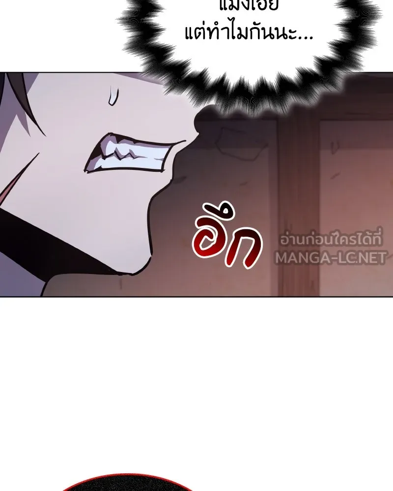 เกิดอีกทีเป็นว่าที่ประมุขลัทธิมาร ตอนที่ 98 รูปที่ 135