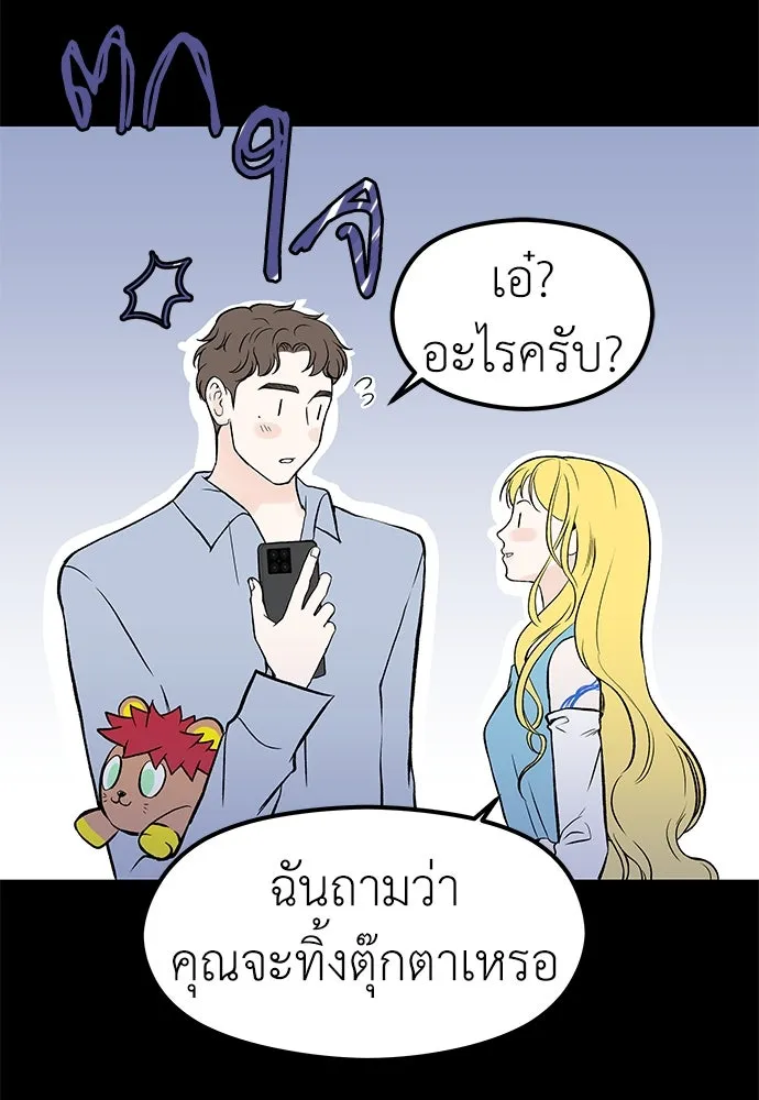 ถ่านไฟเราไม่เก่าเลย ตอนที่ 5 รูปที่ 7