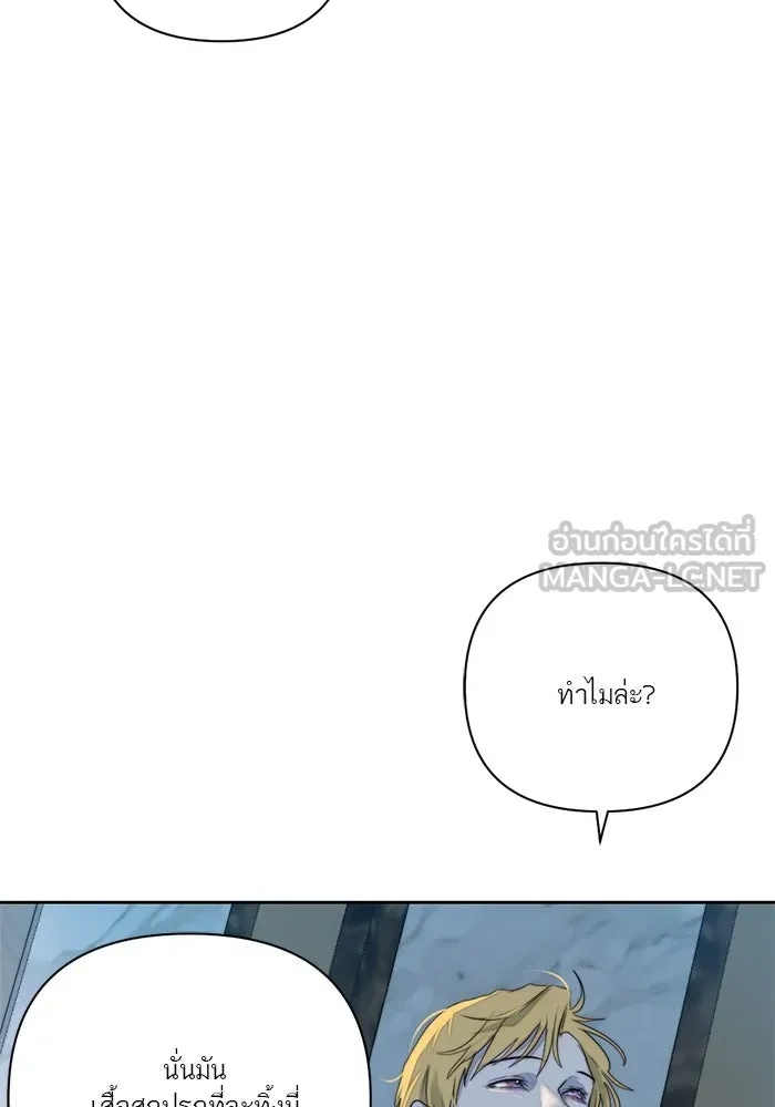 เปย์นี้เพื่อนาย My Sugar Baby ตอนที่ 23 รักแรกพบ รูปที่ 66