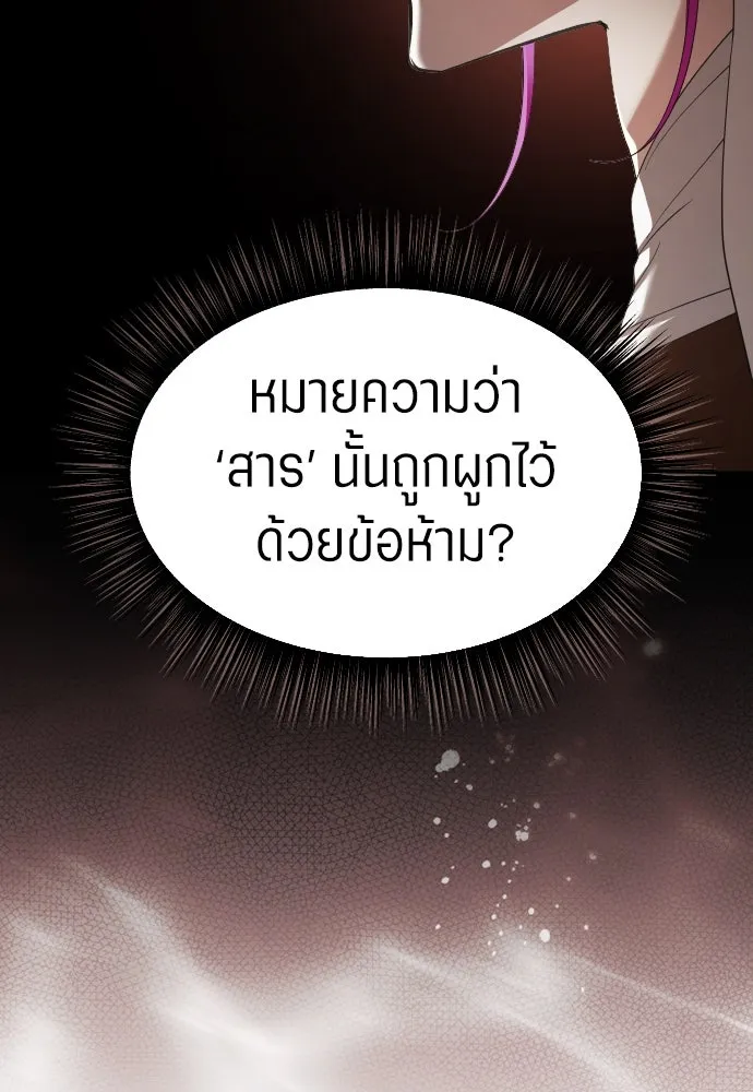 ชิงชีวิตพลิกลิขิตชะตา ตอนที่ 256. เหตุใดถึงสลับร่างกัน(1) รูปที่ 23