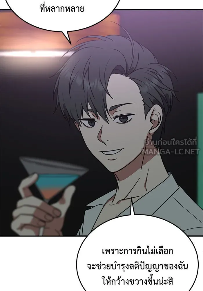 ช่วยเปลี่ยนฉันที ตอนที่ 165. คโยแทฮี 5 รูปที่ 24