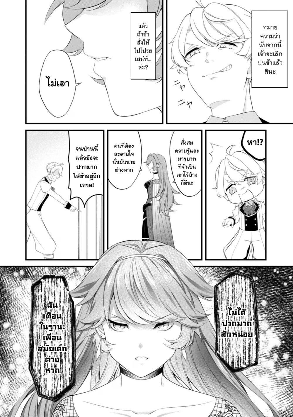 Manga-lc-com อ่านมังงะ อ่านการ์ตูน ออนไลน์ ฟรี Saiai no Onee-sama ga Akuyaku Reijou datta no de, Kami ga Sadameta Scenario ni Aragaimasu @COMIC ตอนที่ 1 2 3 4 5 6 7 8 9 10 11 12 13 14 ฟรี ไม่มีโฆษณา Manga-lc - อ่าน มังงะ อ่าน การ์ตูน ออนไลน์ อ่านมังงะ ฟรี