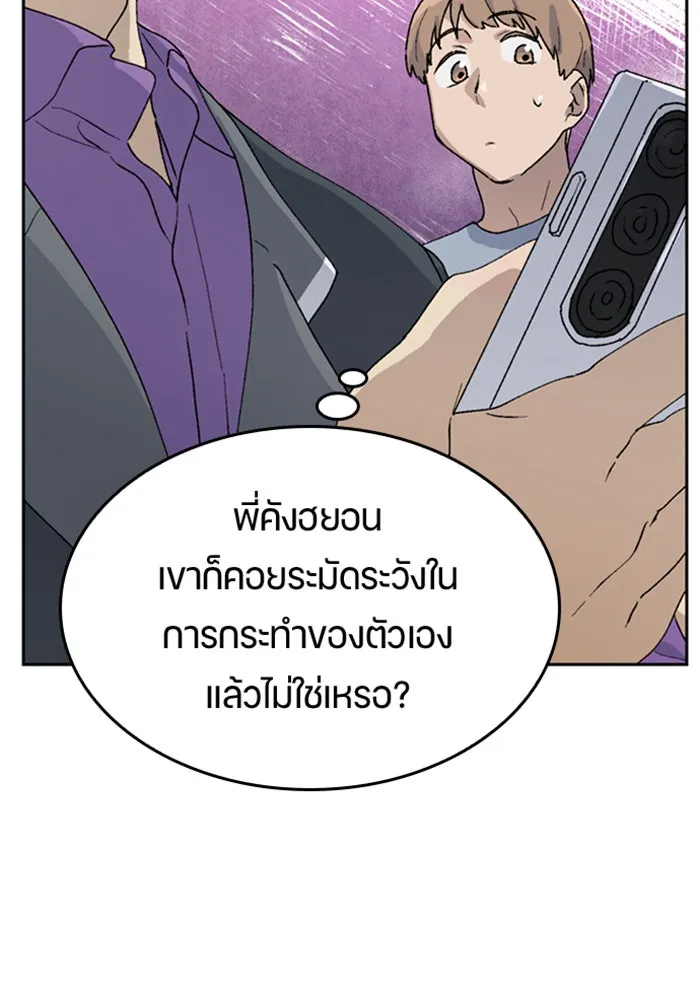 ตั้งแคมป์ฮีลใจในต่างโลก ตอนที่ 24 รูปที่ 125