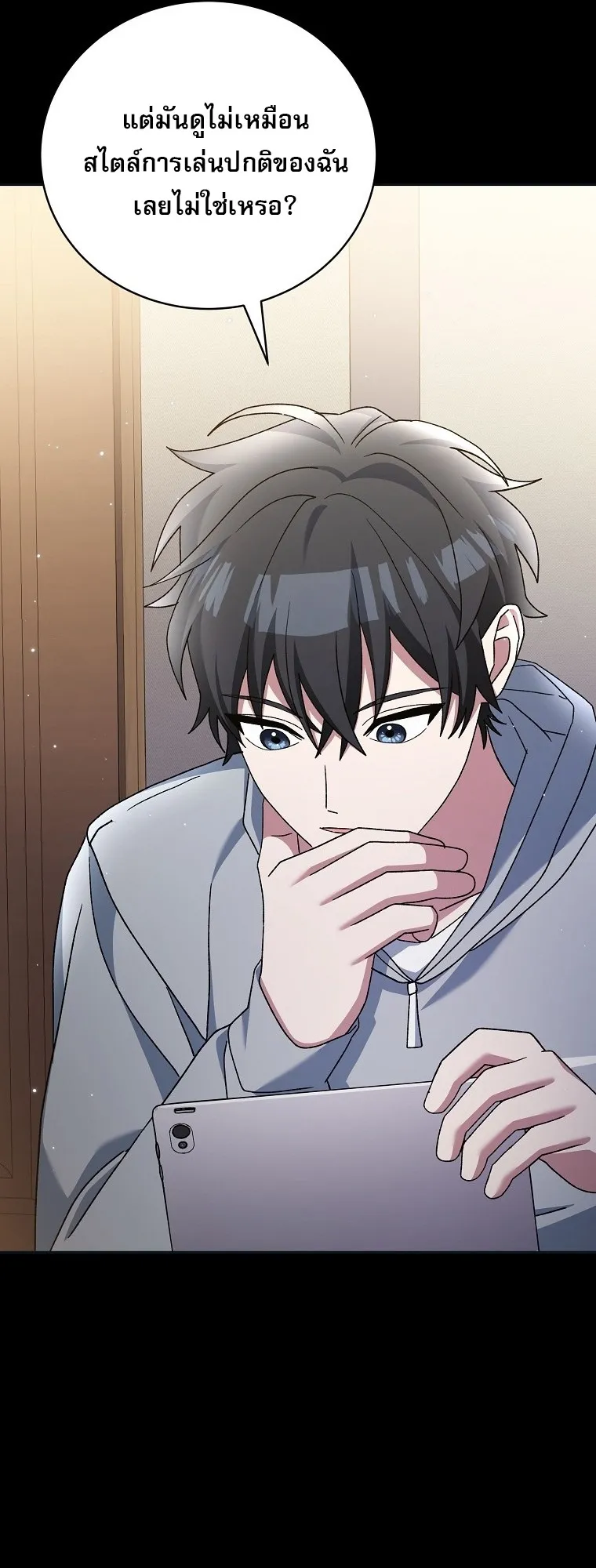 Genius Archer_s Streaming ตอนที่ ตอนที่ 75 รูปที่ 42