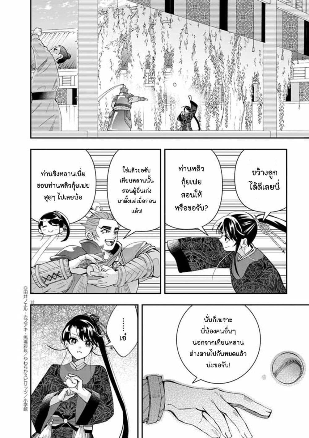 Manga-lc-com อ่านมังงะ อ่านการ์ตูน ออนไลน์ ฟรี Osaka Madam, Koukyuu-hi ni Naru! ตอนที่ 1 2 3 4 5 6 7 8 9 10 11 12 13 14 ฟรี ไม่มีโฆษณา Manga-lc - อ่าน มังงะ อ่าน การ์ตูน ออนไลน์ อ่านมังงะ ฟรี