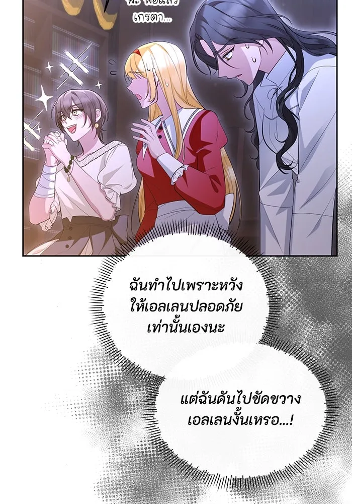 อยู่ดี ๆ ก็มีนางเอกนิยายเป็นเพื่อนบ้าน ตอนที่ 55 รูปที่ 38