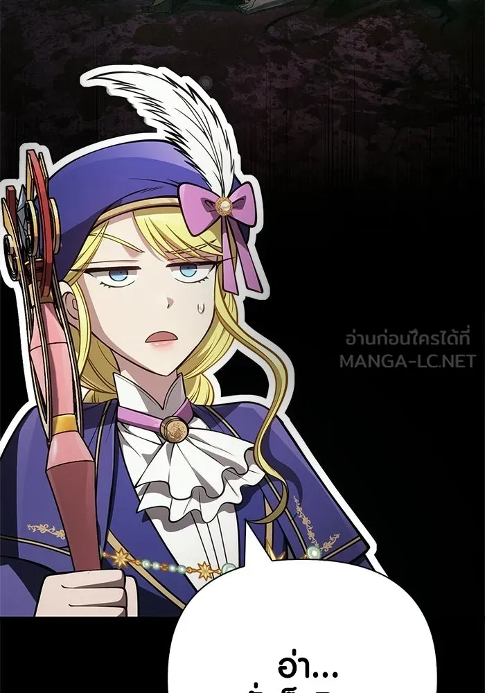 เอาชีวิตรอดในเกมฉบับคนเถื่อน ตอนที่ 126 ไทม์มิง รูปที่ 18