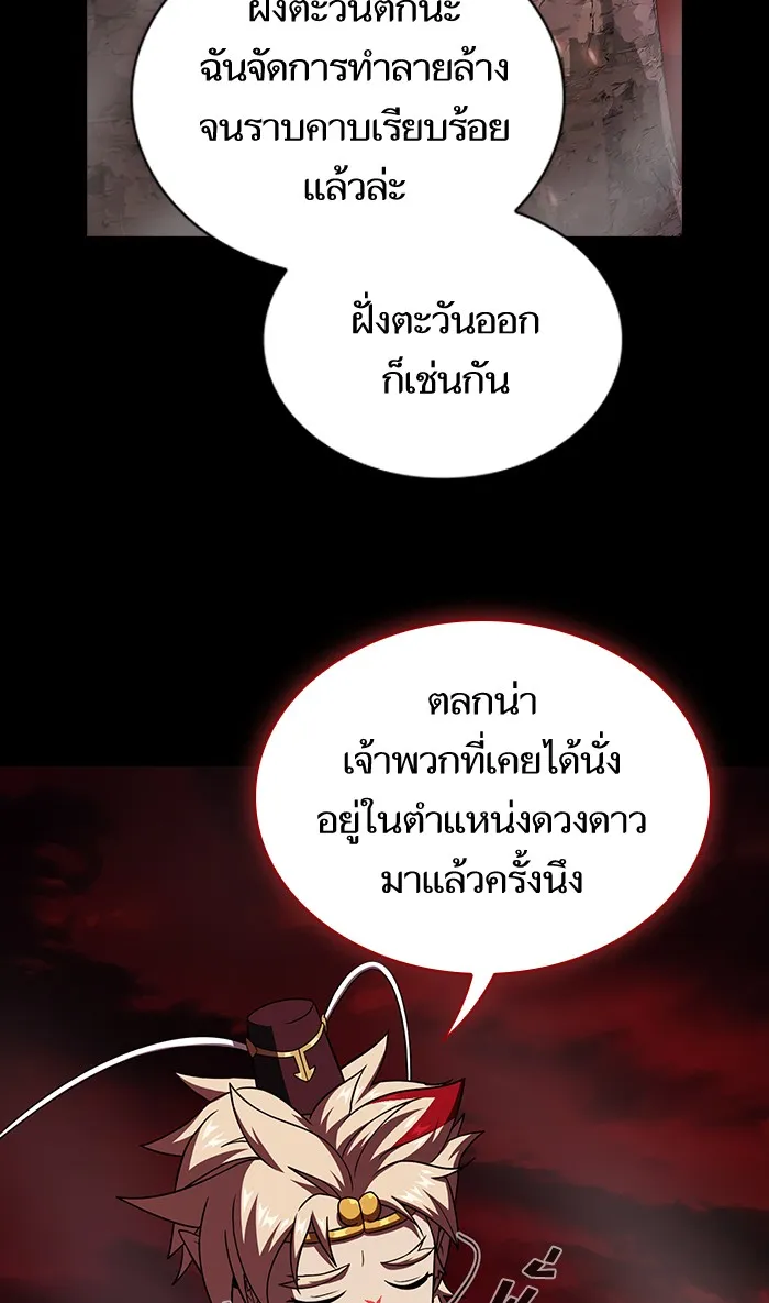 ผู้เล่นขั้นเทพแห่งหอคอยฝึกสอน ตอนที่ 69 รูปที่ 83