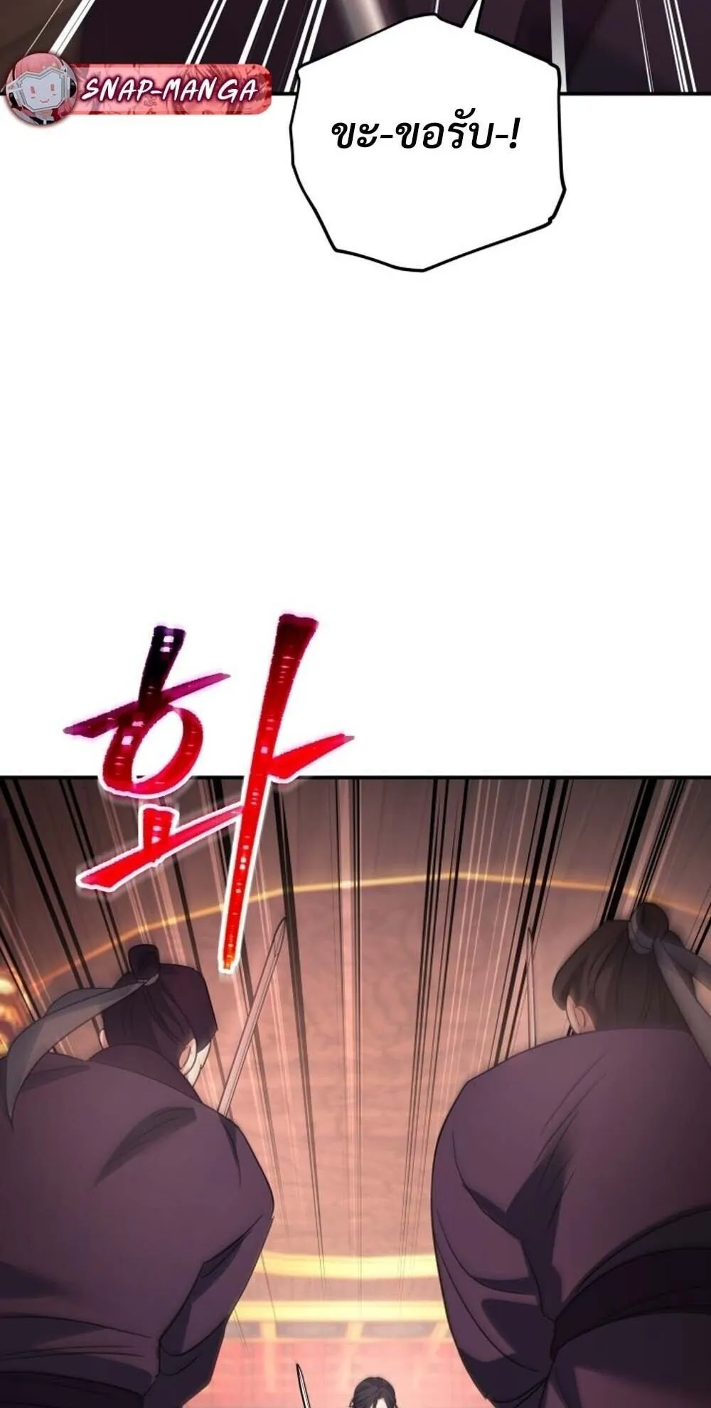 The Youngest Son of the Eunhae Sangdan บ_ตรชายคนส_ดท_องแห_งหอการค_าอ_นเฮ ตอนที่ ตอนที่ 39 รูปที่ 23