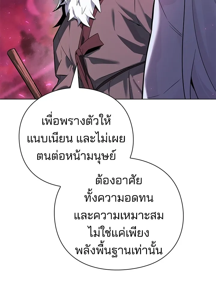 คืนแห่งโทแกบี ตอนที่ 2 รูปที่ 172