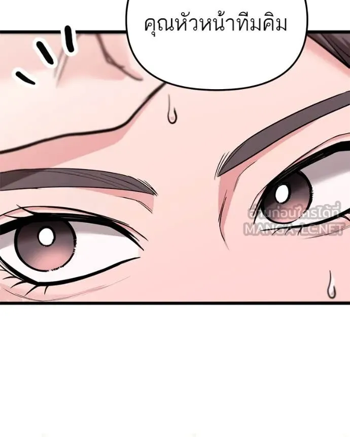 โทษที พื้นที่นี้ ตอนที่ 34 รูปที่ 136