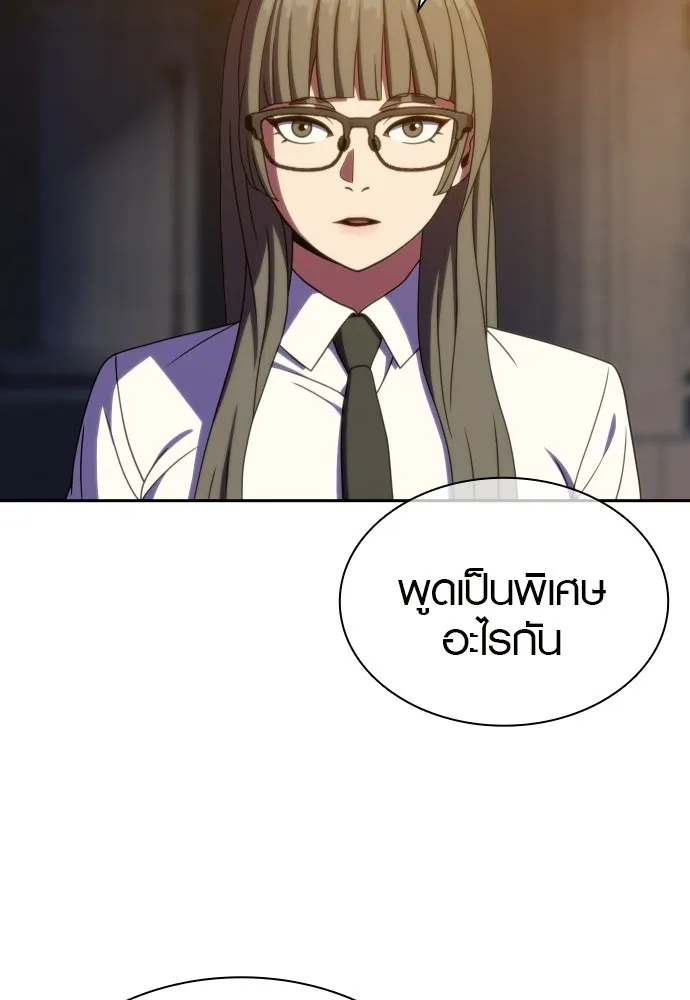 นักรบแช่แข็ง ตอนที่ 40 รูปที่ 43