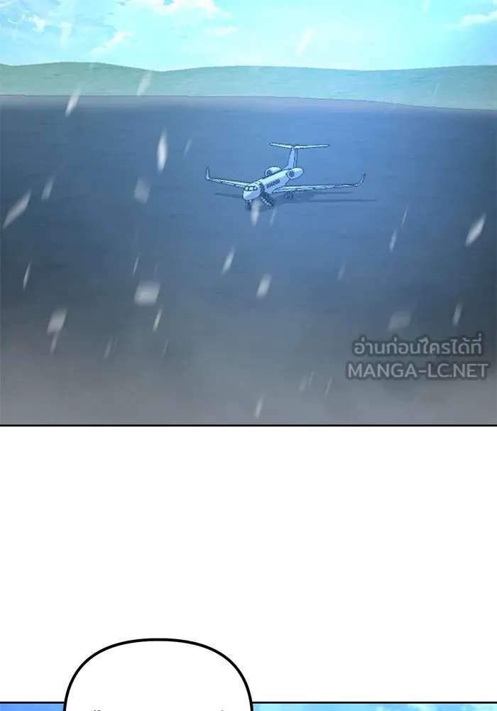 การกลับมาของทรราชวันสิ้นโลก ตอนที่ 48 รูปที่ 69