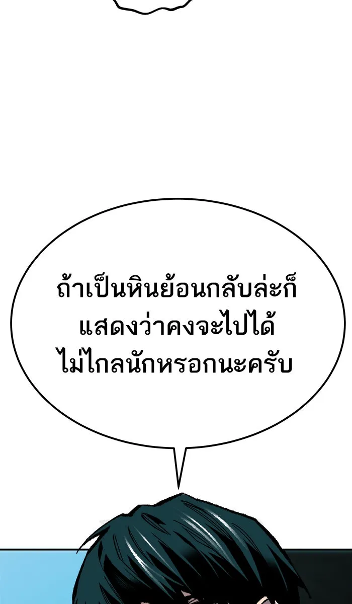 ยอดคนเลเวลทะลุ ตอนที่ 31 ไล่ล่า (2) รูปที่ 37