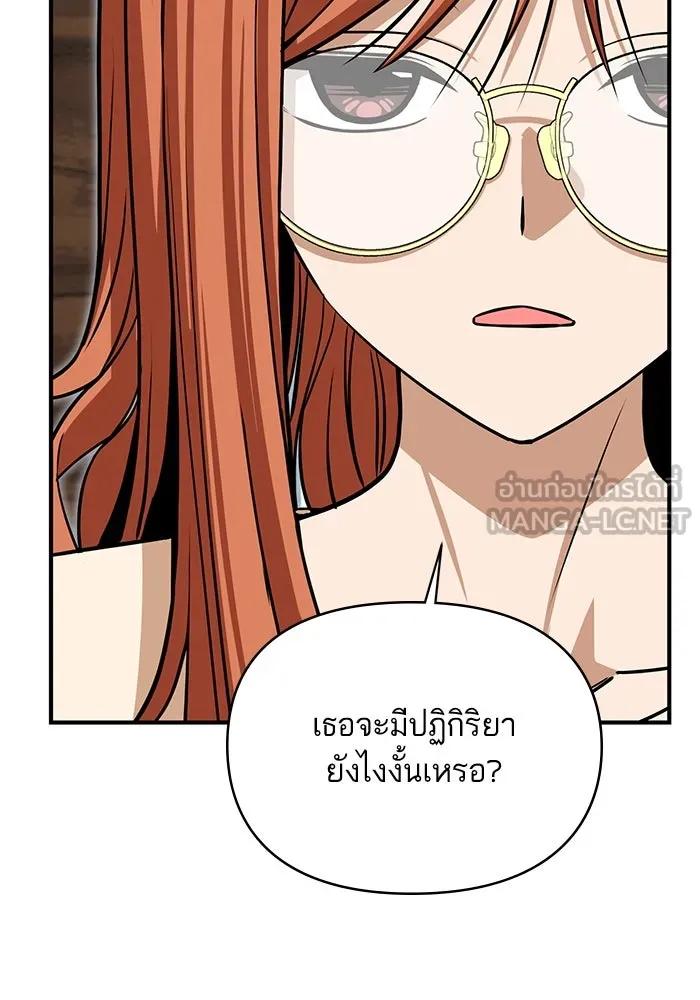 โชคชะตานำพารัก ตอนที่ 119 พี่สาว รูปที่ 105