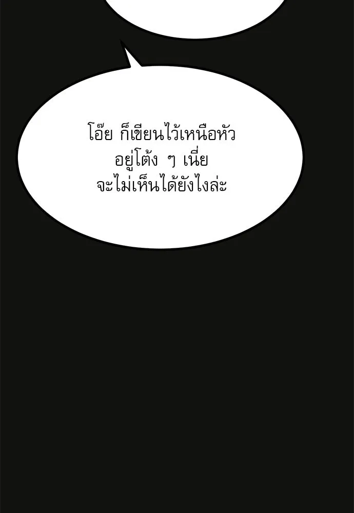 ก็อบลินเลเวล 999 ตอนที่ 21 รูปที่ 127