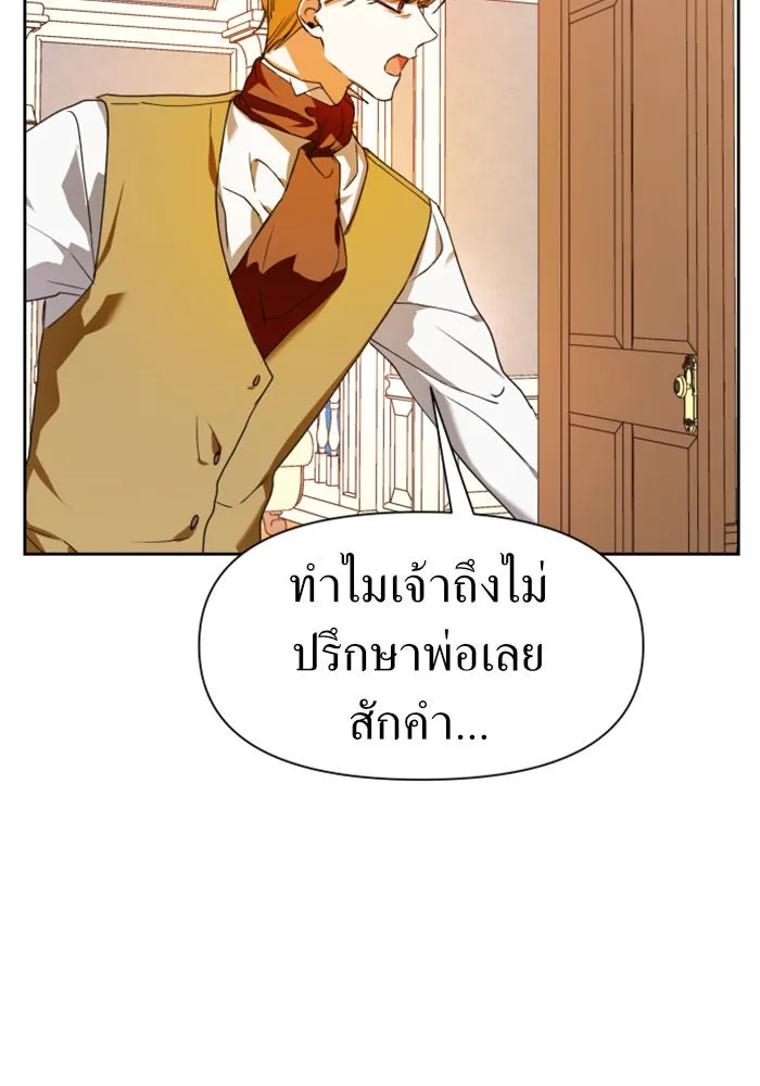 ชิงชีวิตพลิกลิขิตชะตา ตอนที่ 20 ก้าวกระโดด รูปที่ 142