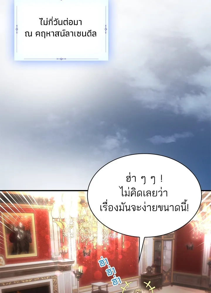 อดีตภรรยาของพระเอกหนุ่มจอมคลั่งรัก ตอนที่ 60 รูปที่ 28