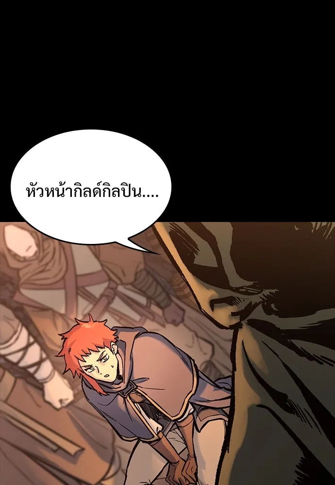 อัศวินวันเดียว ตอนที่ 39 รูปที่ 88