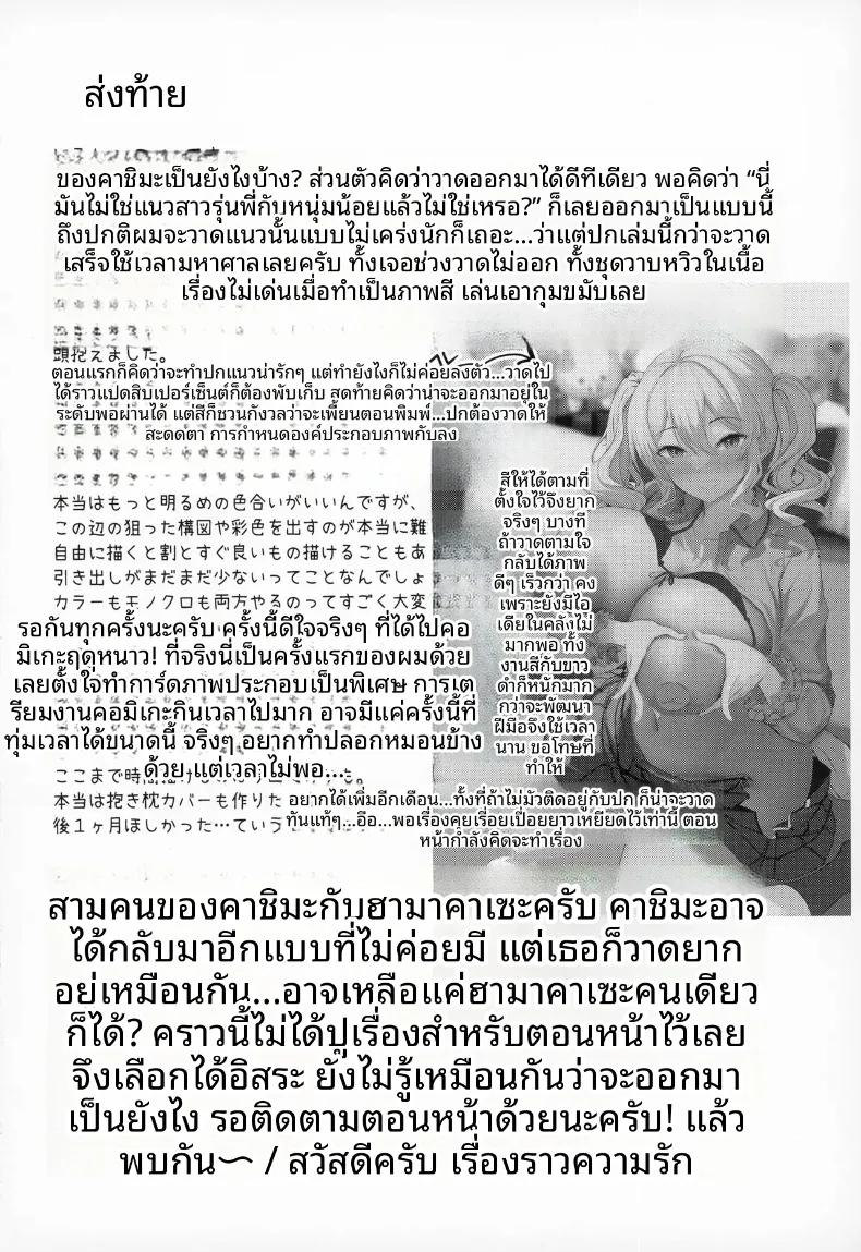 Doujin-Lc- อ่าน โดจิน มังฮวา เกาหลี ญี่ปุ่น จีน แปลไทย ชีวิตเซ็กส์เดือดของคาชิมะ (nicoby) (Kantai Collection -KanColle-) ตอนที่ 1 2 3 4 5 6 7 8 9 10 11 12 13 14 ฟรี ไม่มีโฆษณา อ่าน โดจิน Manhwa เกาหลี ญี่ปุ่น จีน เรามีครบ คัดมาให้เน้นๆ โดจิน 18+ รับประกันความฟินโดย  Doujin Lc